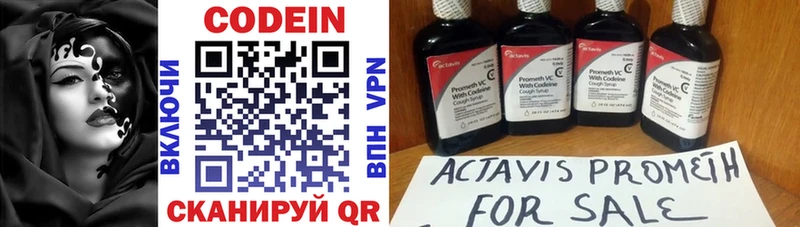 Codein Purple Drank  хочу наркоту  Сураж 