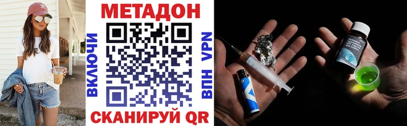 МЕТАДОН кристалл  Сураж 